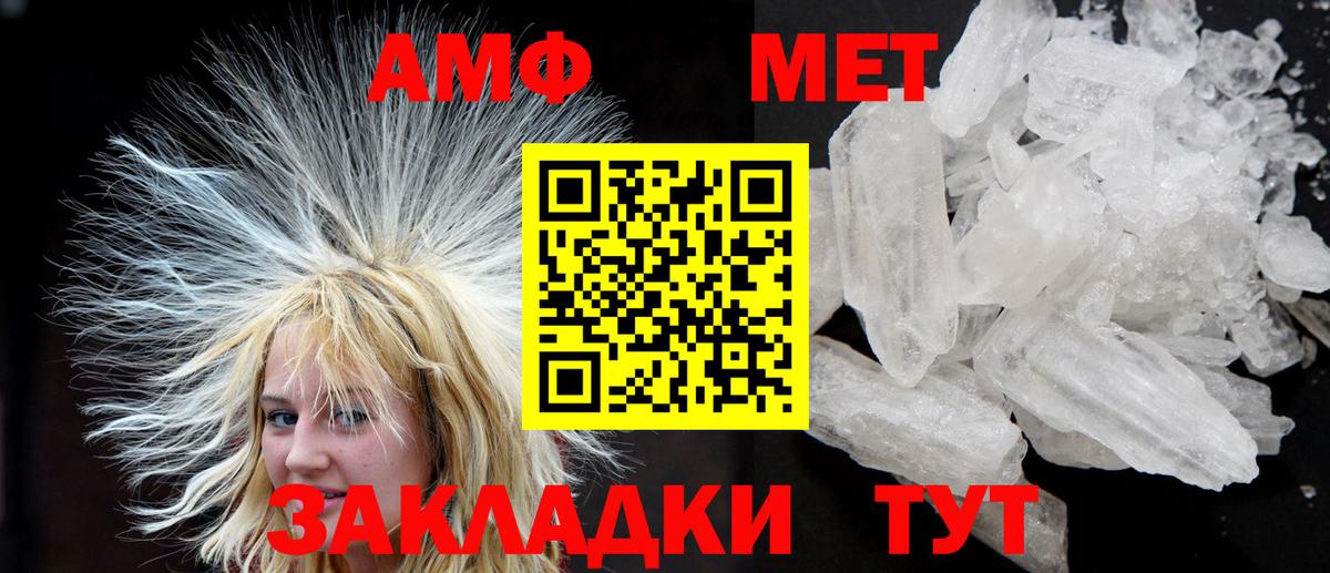 АМФ Premium  Вход с VPN  АМФЕТАМИН  Москва 