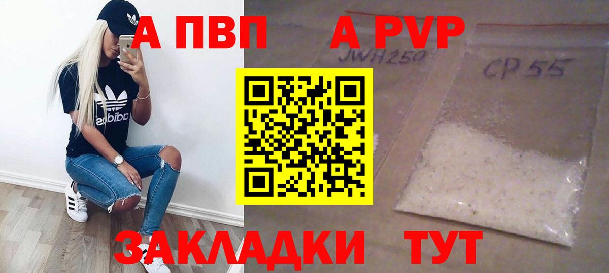 А ПВП Crystall Москва