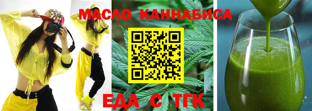 Cannafood марихуана  Вход с VPN  Москва 