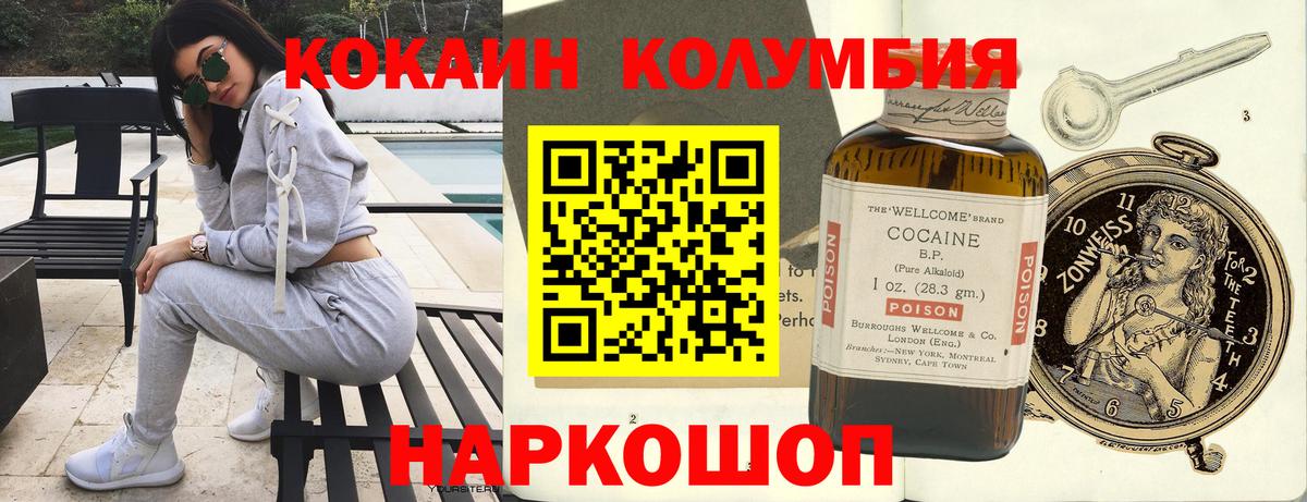 Москва  COCAIN  КОКАИН 97%  Вход с VPN  КОКАИН 98% 