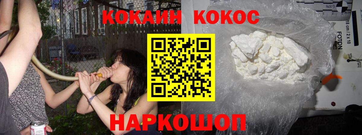 КОКАИН Колумбийский Москва