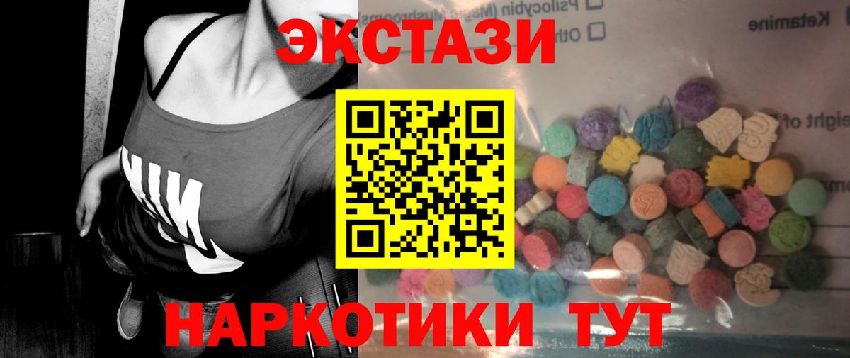 Экстази XTC  Вход с VPN  блэк спрут рабочий сайт  Ecstasy Punisher  Москва 