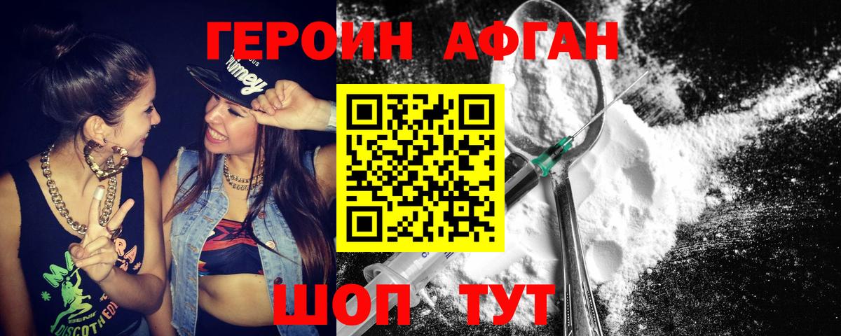 Героин гречка  Вход с VPN  Москва 
