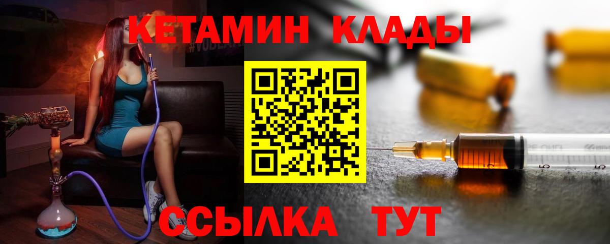 Кетамин VHQ  сайты даркнета телеграм  КЕТАМИН VHQ  Москва  Вход с VPN 