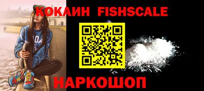 мефедрон VHQ Гусев