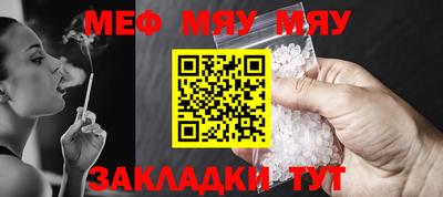 мефедрон VHQ Гусев