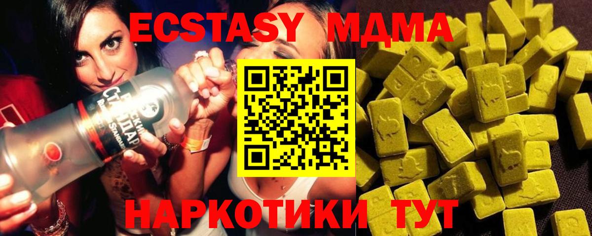 MDMA crystal Москва