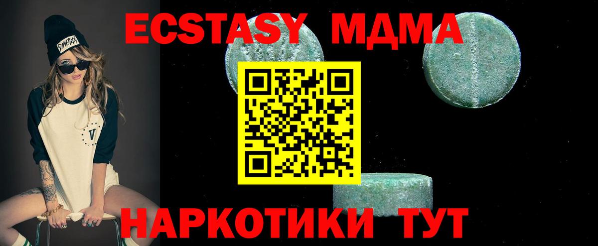 МДМА  Вход с VPN  Москва  MDMA кристаллы  MDMA кристаллы 