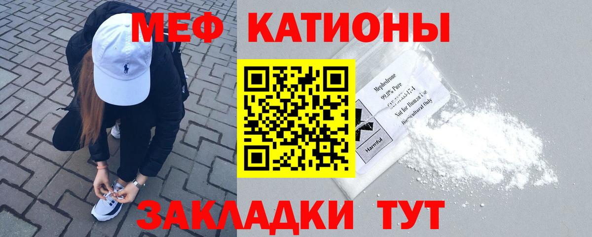 Меф кристаллы Москва