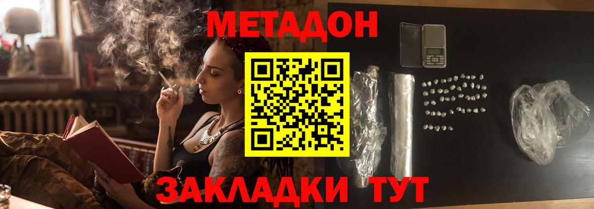 МЕТАДОН белоснежный  Вход с VPN  МЕТАДОН мёд  Москва 