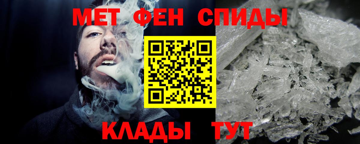 Метамфетамин пудра Москва