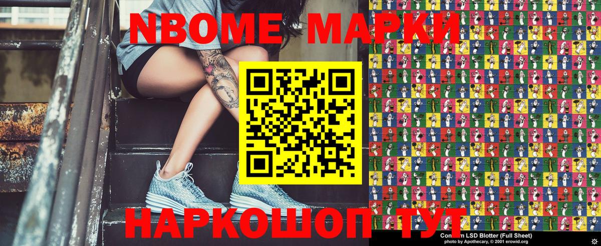 Марки 25I-NBOMe 1,5мг  Вход с VPN  Москва 