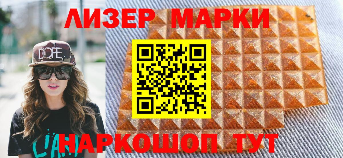 Марки NBOMe 1,8мг Москва