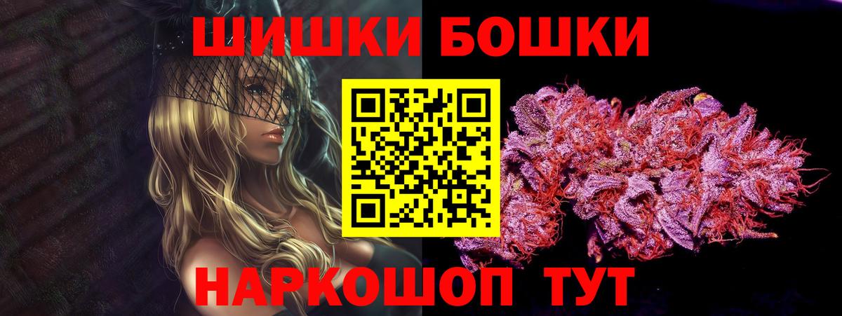Конопля LSD WEED  Каннабис THC 21%  Канабис ГИДРОПОН  Вход с VPN  Москва 